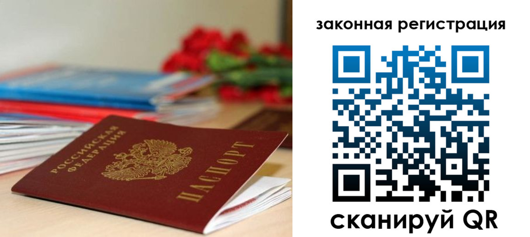 временная регистрация купить в Апрелевке