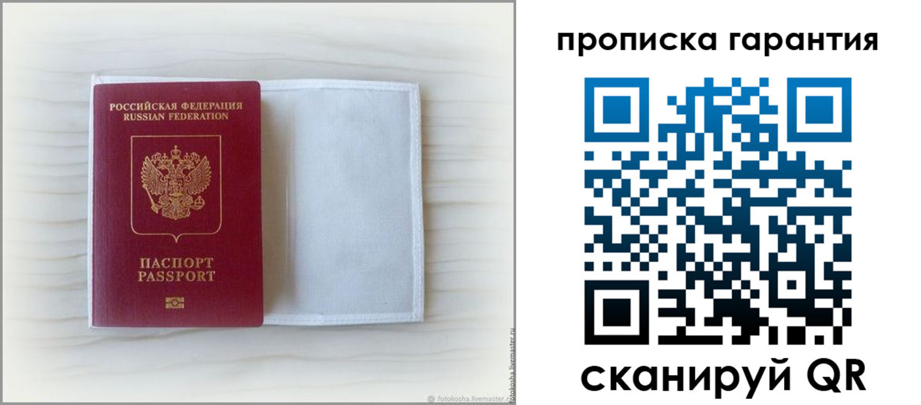 временная прописка в Апрелевке