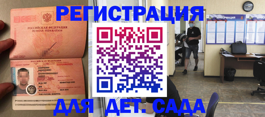 прописка иностранных граждан в Апрелевке