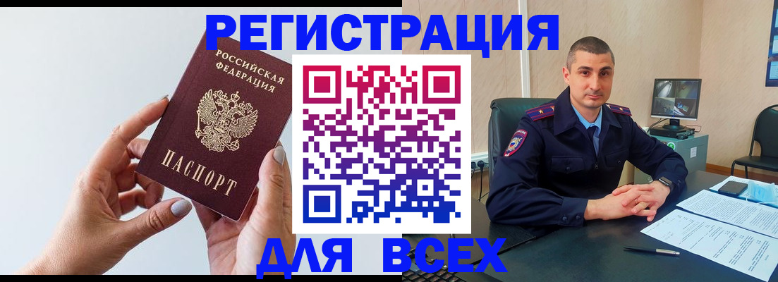 купить прописку в Апрелевке