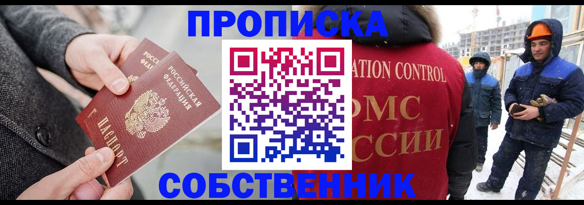 миграционный учет в Апрелевке